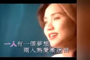 传奇金曲——黎瑞恩《一人有一个梦想》