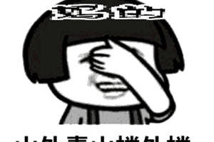 幽默笑话:有个男孩在体育场上锻炼,碰到一个女孩也在跑步