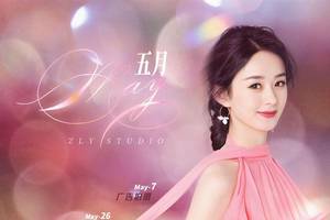 赵丽颖五月行程图准时送达 出关的姐姐开始疯狂补广告拍摄