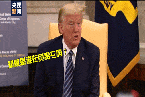 特朗普成