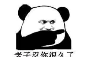 斗图怼人专用表情包:为什么挑衅我,活着不好吗
