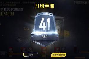 和平精英:ss7赛季精英手册怎么买最划算?大神:先别买精英手册