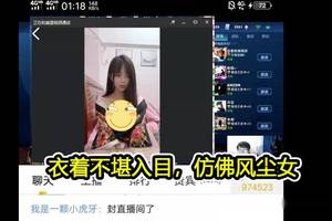 qg夫赖房间被封禁,女陪玩尺度超标,看完图片网友直言封的不冤