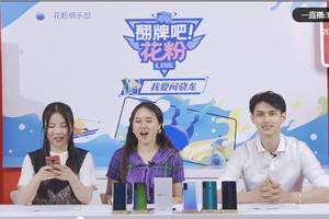 荣耀play系列产品经理韦骁龙在线直播与花粉互动