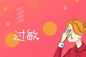 眼睛鼻子过敏太难受,怎么找到过敏原呢?