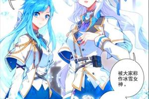 斗罗大陆4终极斗罗- 134话 冰雪女神