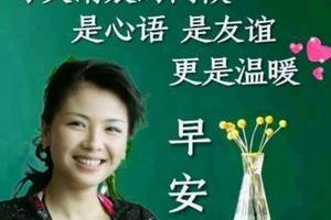 5张唯美的夏天早安图片带字,漂亮好看的美女早上好问候语图片