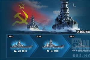 战舰世界:苏联巡洋舰抢先体验