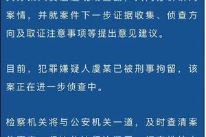 溧阳67岁"保姆闷死83岁老人"案:检察机关已依法提前介入