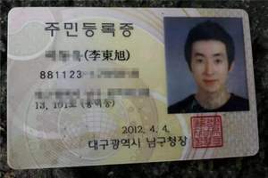 为什么韩国人非要在身份证上,用括号额外再写一个中文名字?