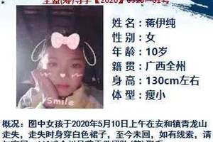 桂林的全州10岁失踪女孩找到了,但是.