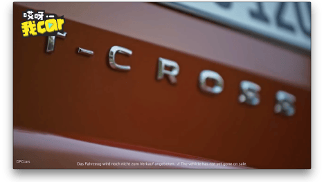 发布在即 大众全新小型SUV T-Cross一起期待一下