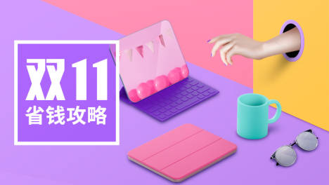 交了这么多年的智商税，别才坑啦，双十一真省钱的购物清单大罗列