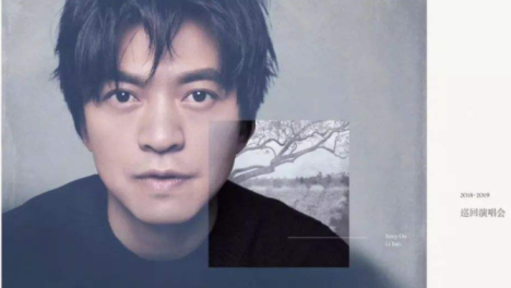 2019李健深圳演唱会，这场音乐诗人的演唱会你来吗？