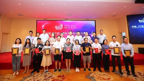 2019—2020中国（宁波）青年大学生创业大赛奉化区决赛成功举办