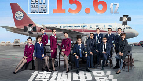 《中国机长》上映第六天票房夺日冠，博纳再度主导“逆袭”大戏？