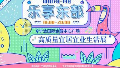东部新城又要搞什么大事？创意好物+品牌人居+健身达人秀……