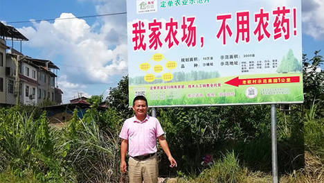 共享生态果园的践行者, 专访我家农场创始人杨啟宏