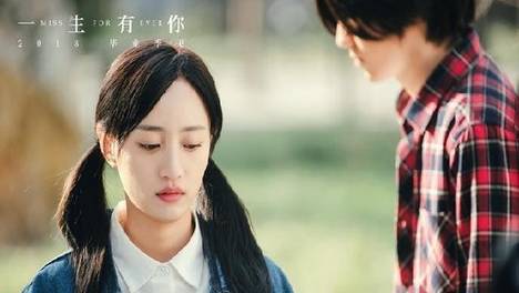 看完《一生有你》，对青春里的那个人说句“好久不见”吧