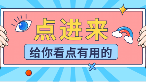 2020注册公司，8步拉通流程，4招避开雷区，给你一个安全又省心的开始