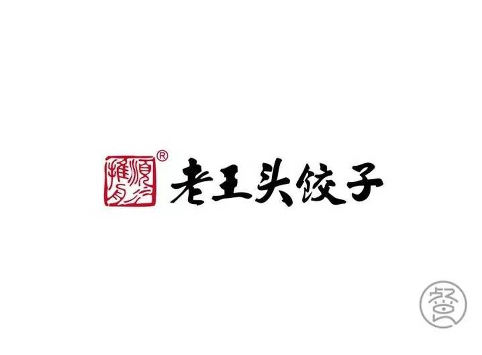 饺子品牌logo设计合集