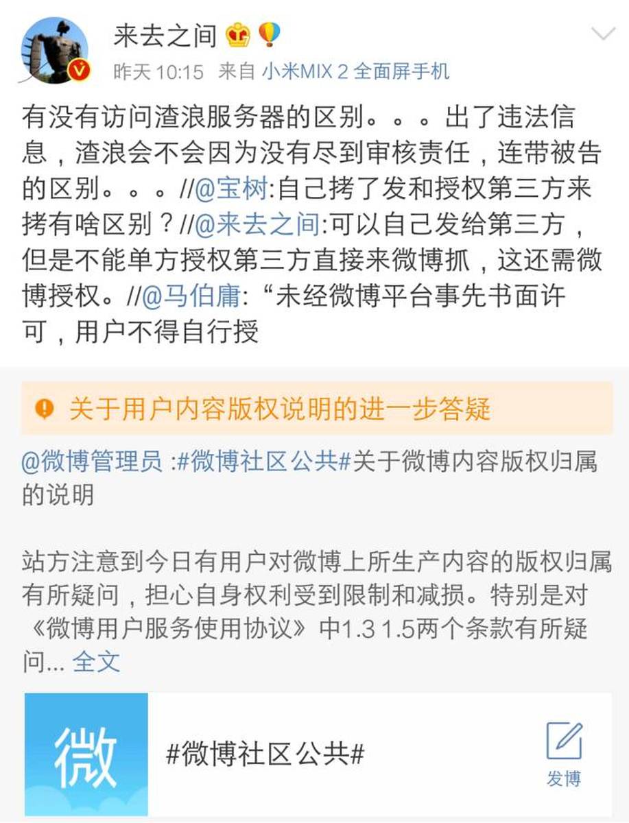 微信购买微博号安全吗可靠吗知乎