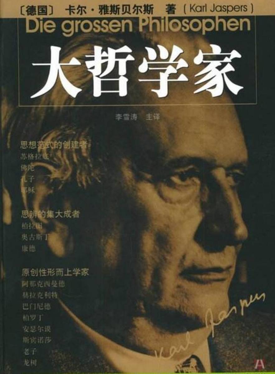 被雅斯贝尔斯写进教科书的超级神学家——安瑟尔谟！