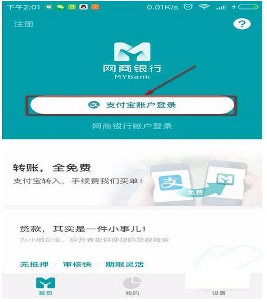 怎么把支付宝的钱转到移动支付工具网商银行?