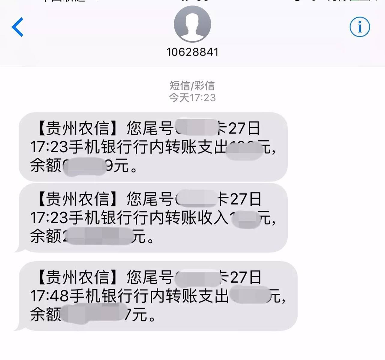 农信银行卡消费短信 农信银行卡消费短信
