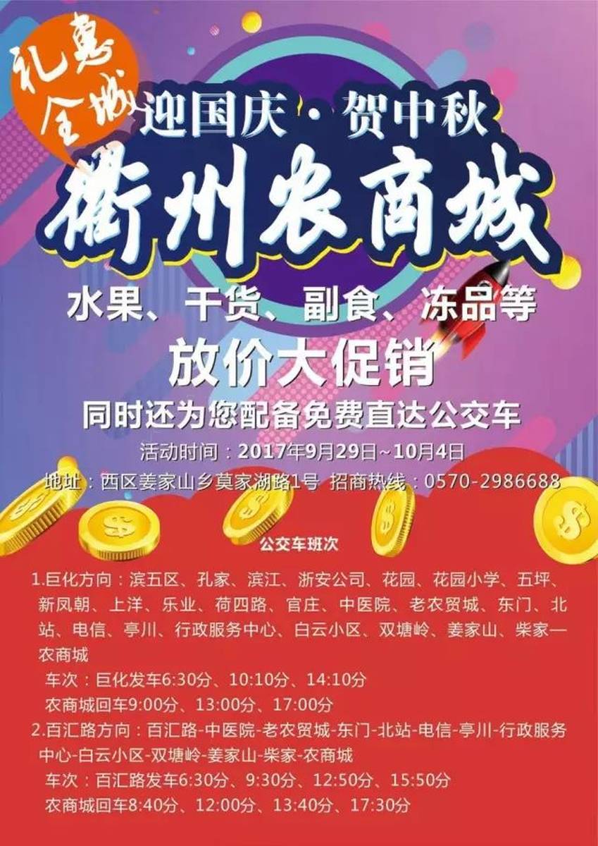 【975关注】衢州农商城这次又逆天了！！连外地人都特地赶来，水果都要搬空了！