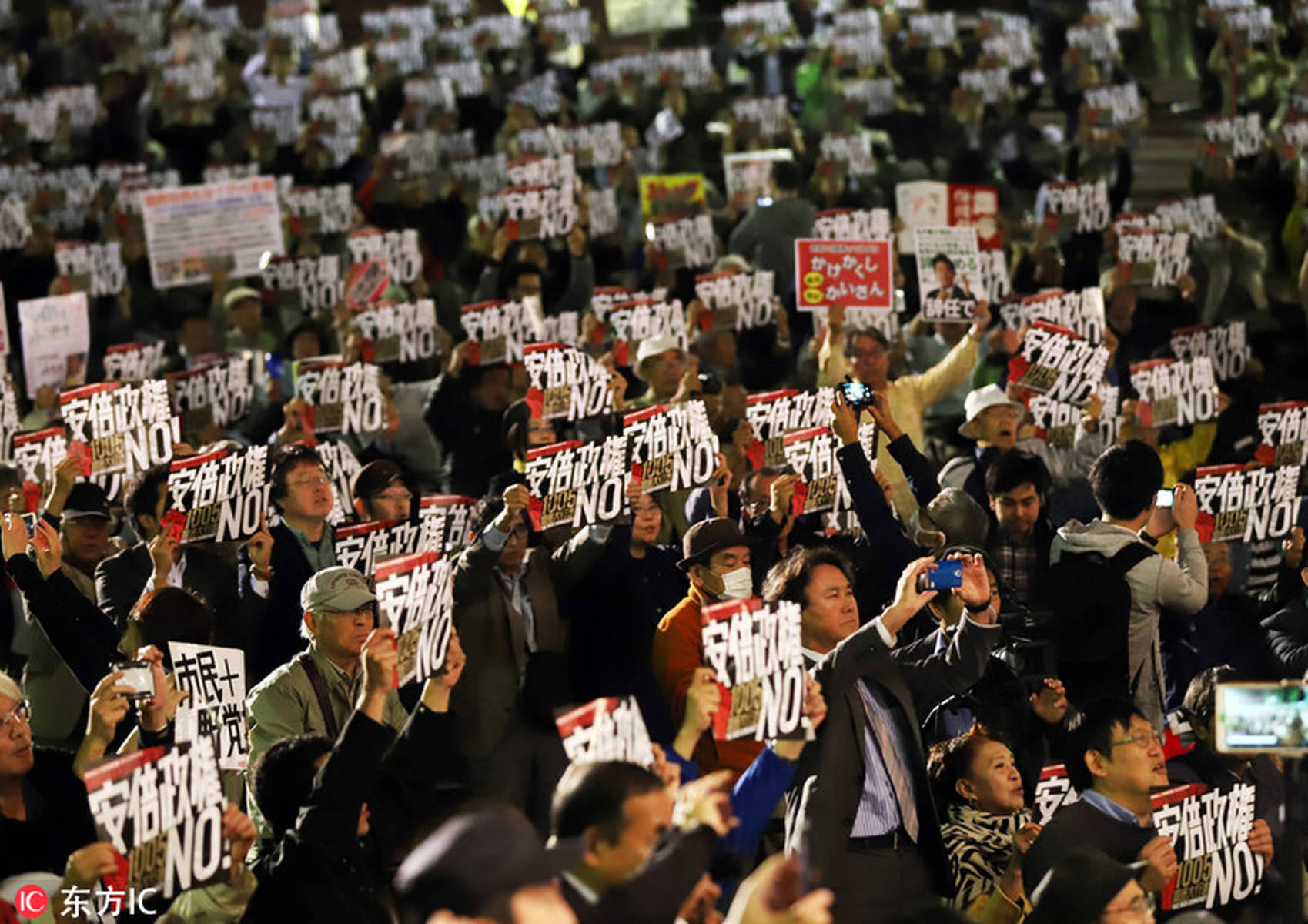 日本东京市民集会反对首相安倍晋三