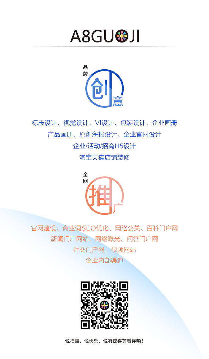 a8国际撰了解seo搜索引擎优化