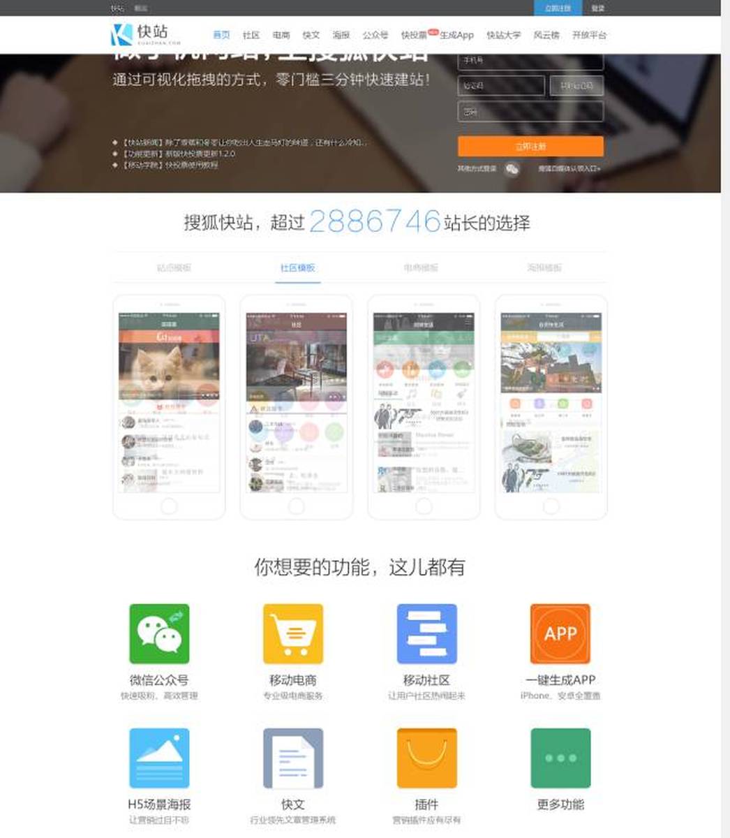 h5网页版的网站