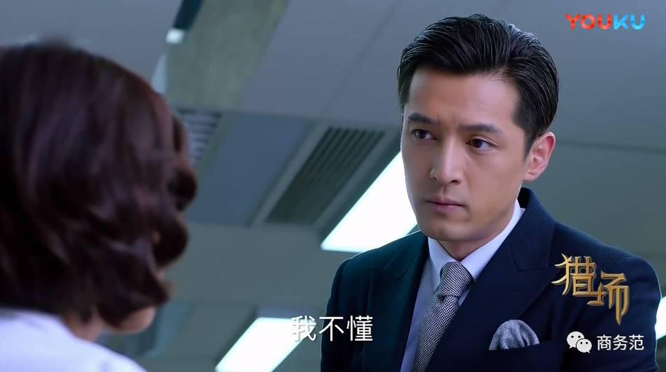 《猎场》胡歌造型多变，女主淘宝买家风，男配穿衣用力过猛...