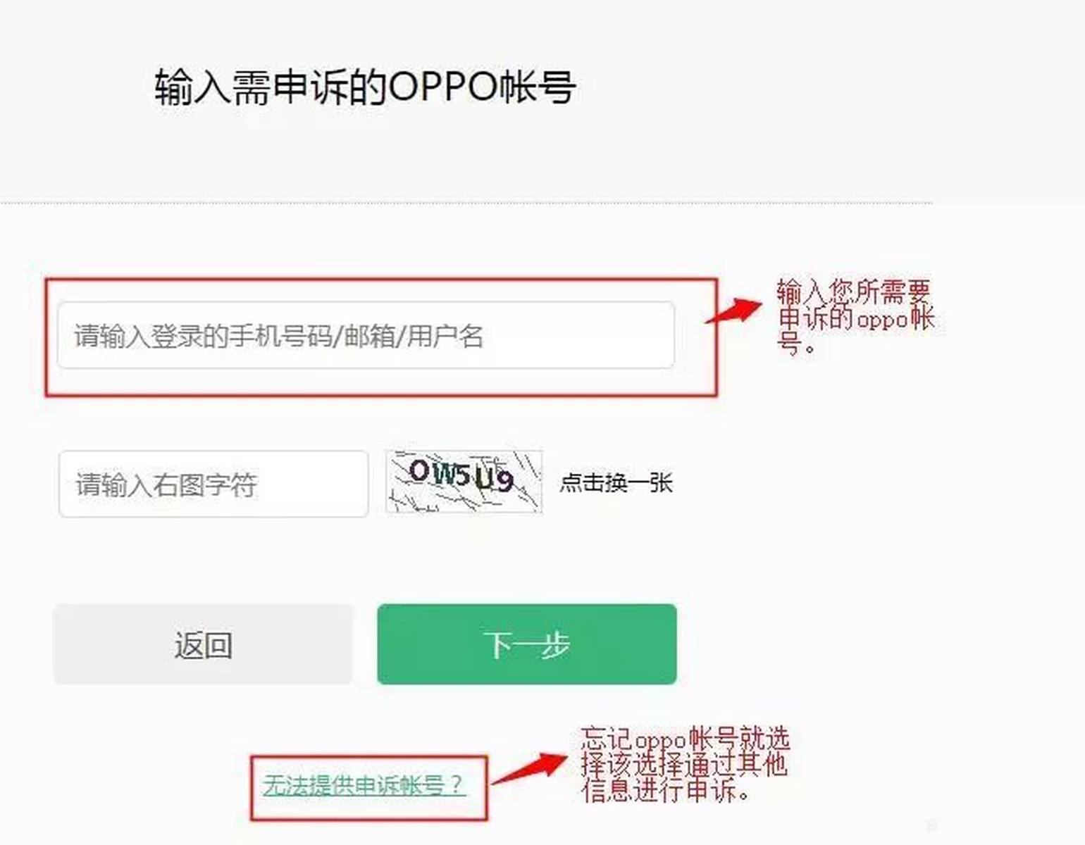 oppo帐号申请 oppo帐号申请