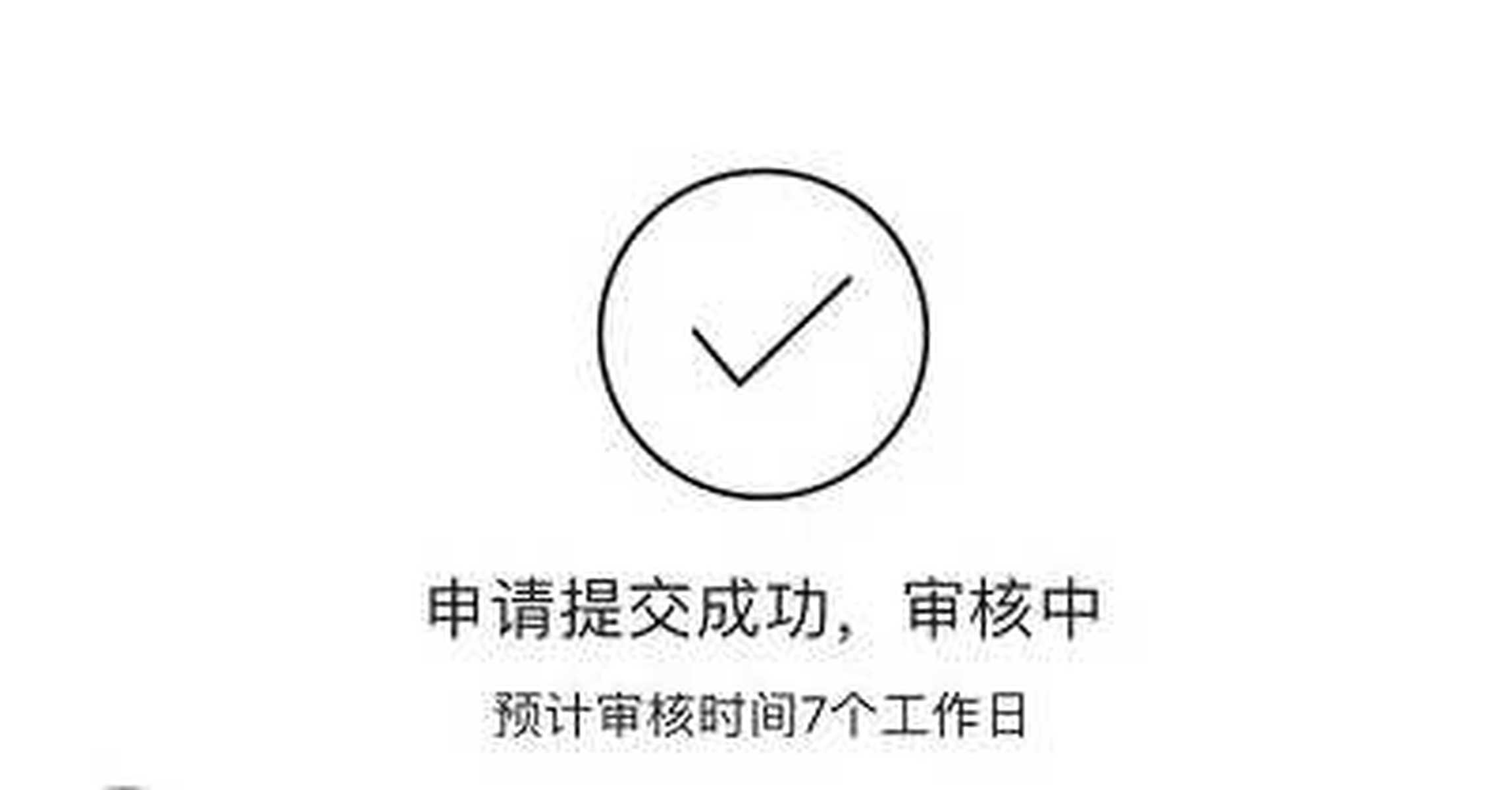 今日头条如何申请加v，加v有什么好处？