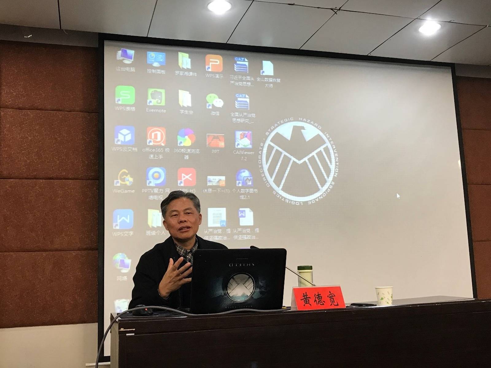 【简讯】黄德宽教授讲座纪要