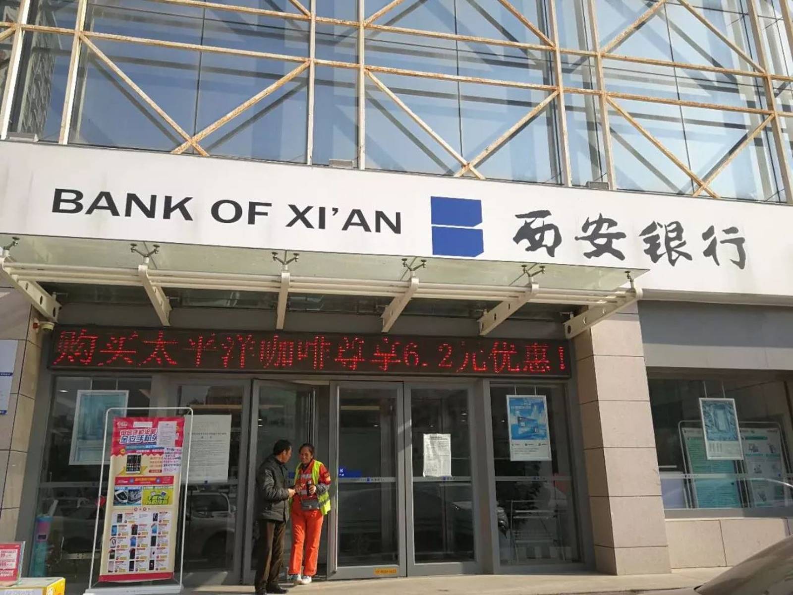 开通短信提醒收不到 西安银行服务未尽责