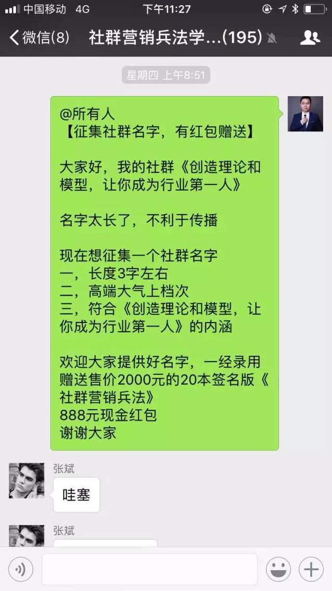 销售微信群昵称怎么起名