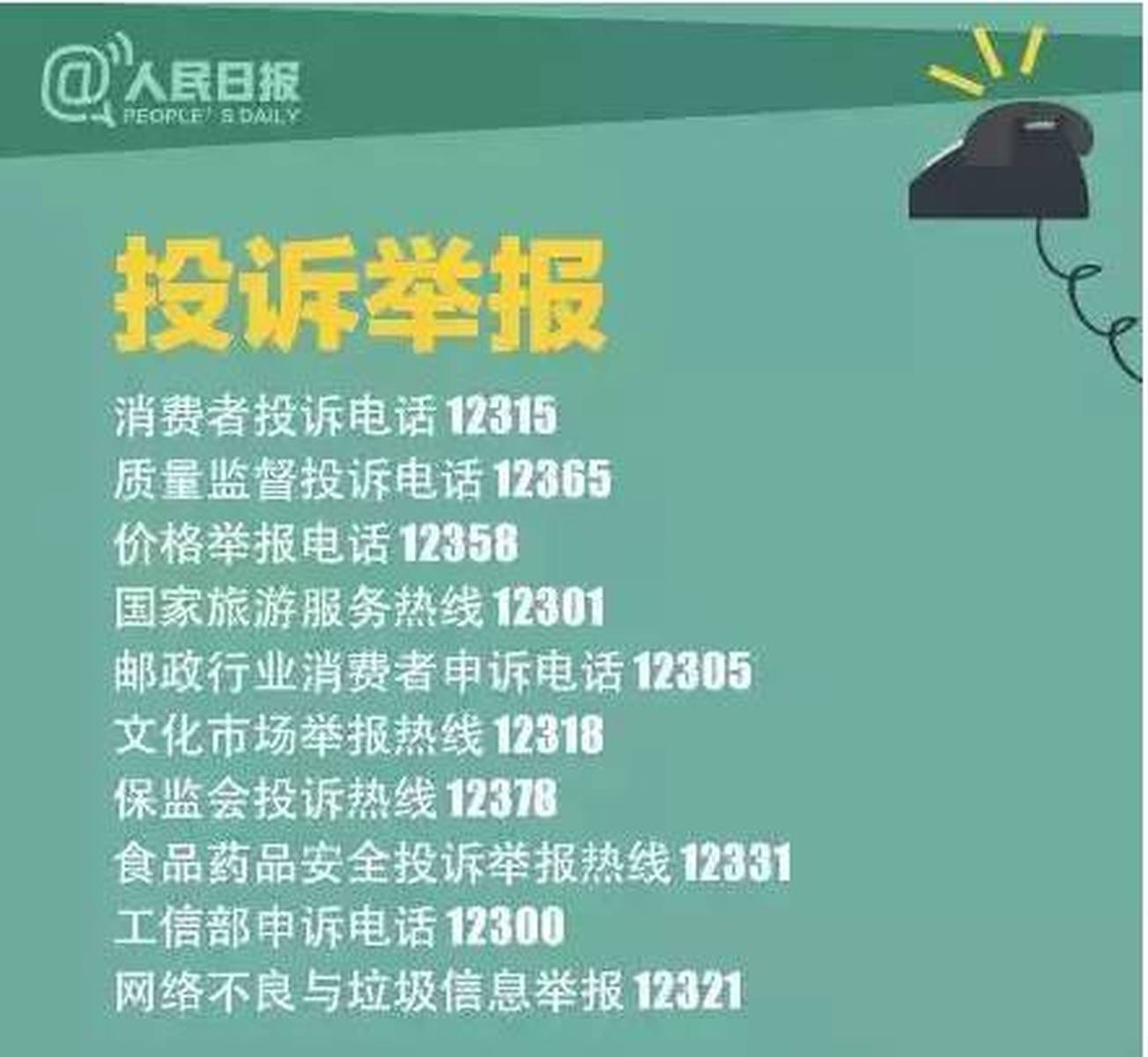 骚扰电话找哪个部门投诉电话最有效
