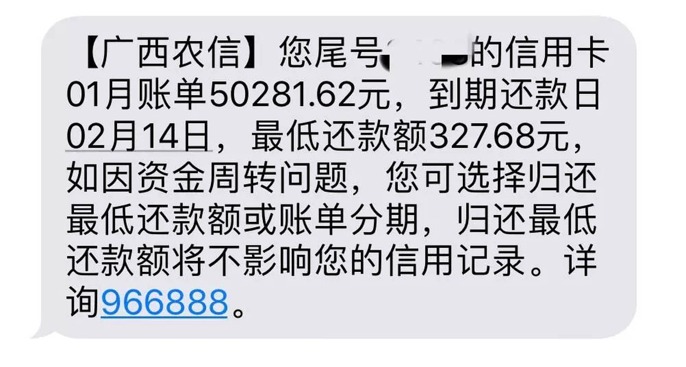 广西农信可以在手机取消短信提醒吗