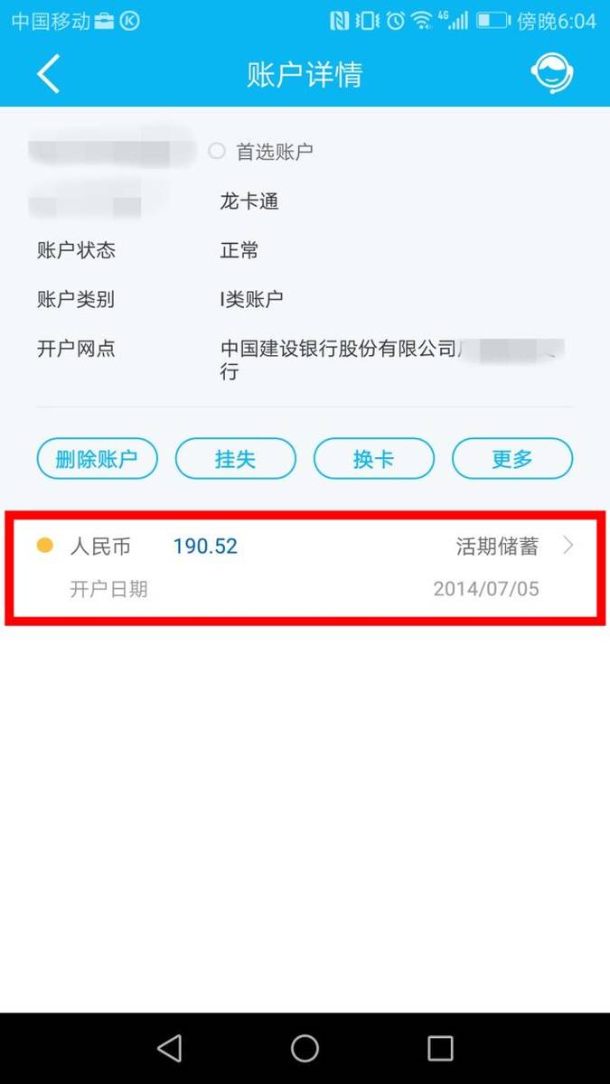 建设银行东莞市分行全体同仁恭祝各位新年快乐