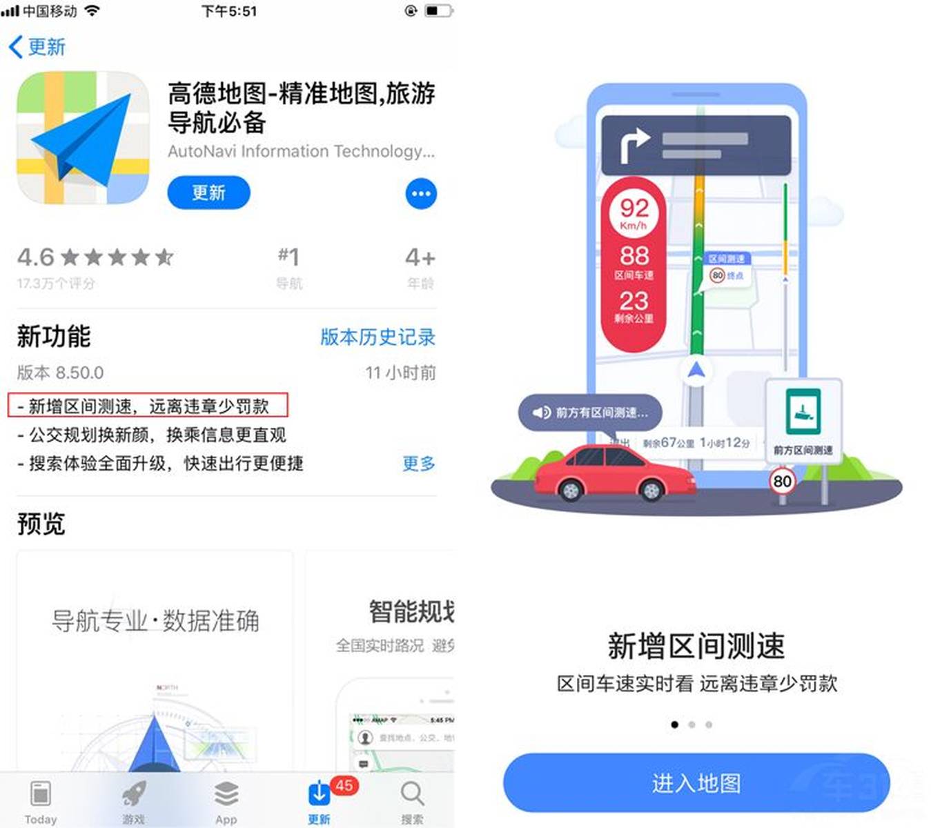 高德地图验证码用了有什么风险吗怎么解除 高德地图验证码用了有什么风险吗怎么解除
