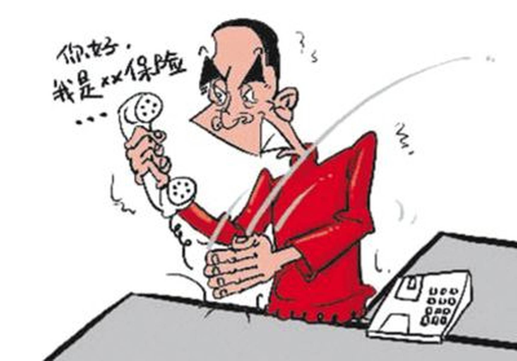 卖保险的骚扰电话台词