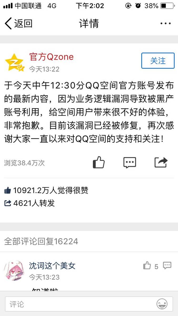 qq账号售卖低价