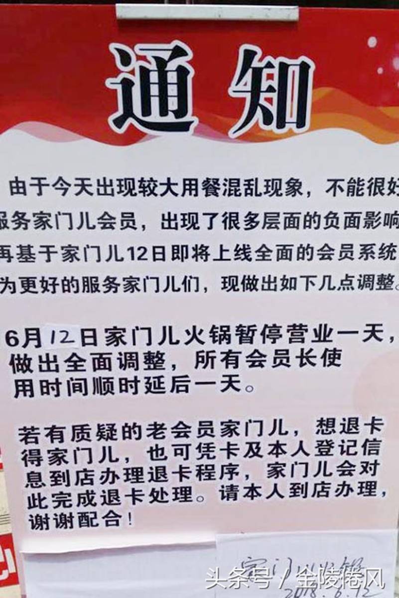 这家火锅店生意好到爆，每天客流量超过500人，11天却负债50万元