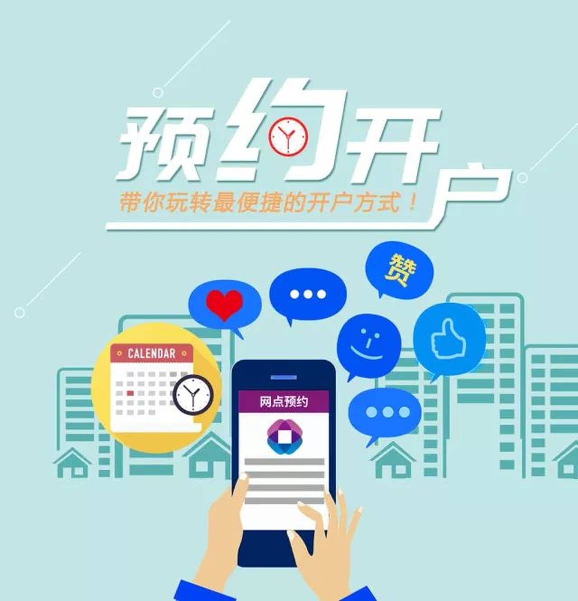优化企业开户服务，我们一直在行动！
