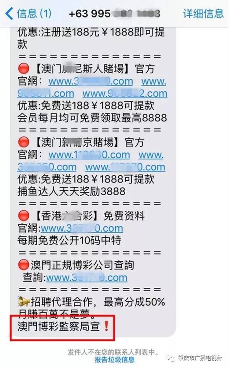 怎么屏蔽澳门来的电话