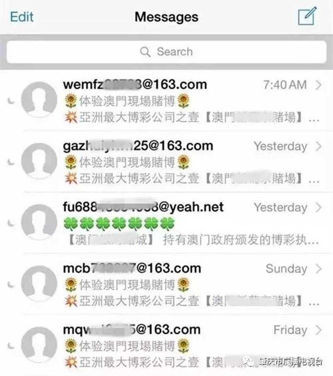 总是收到澳门赌博的垃圾短信原因 总是收到澳门赌博的垃圾短信原因