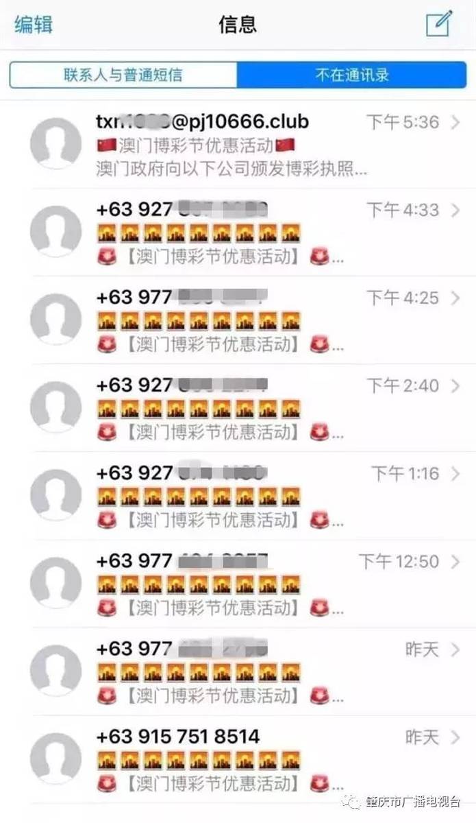 澳门垃圾短信怎么拦截